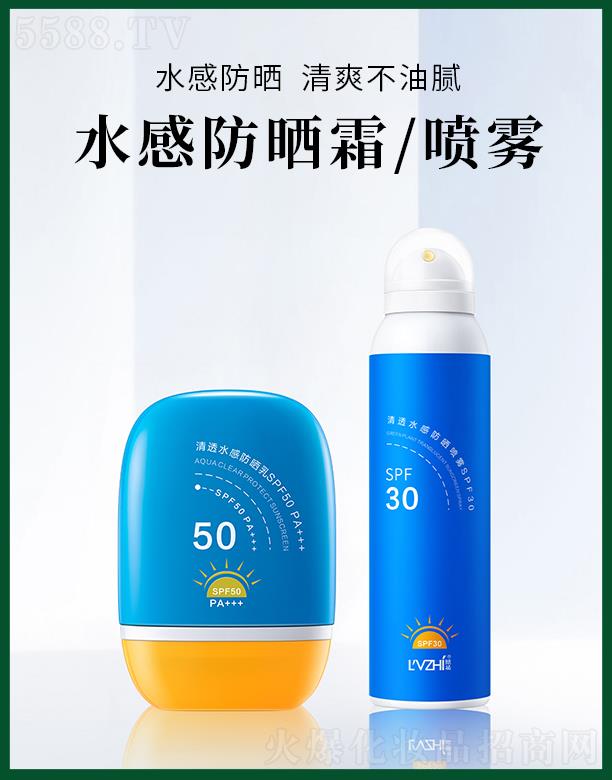 绿植水感防晒霜喷雾