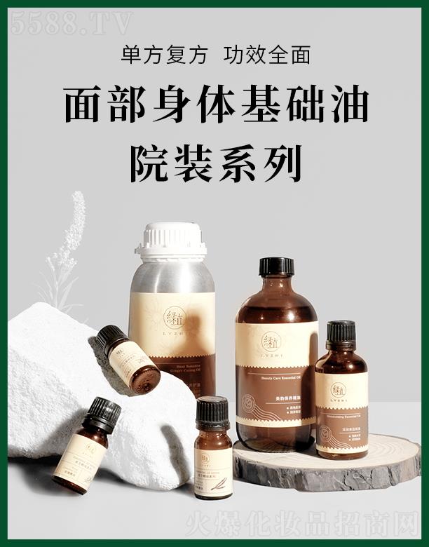 侑熙面部身体基础油院装系列