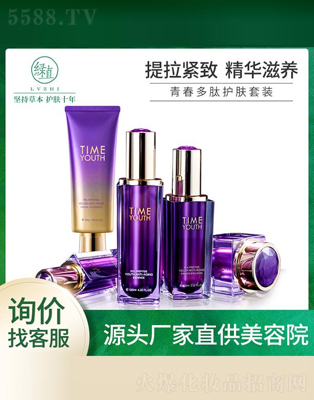 绿植青春多肽美肌套装