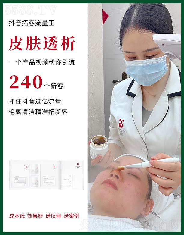 侑熙植萃四宝套装