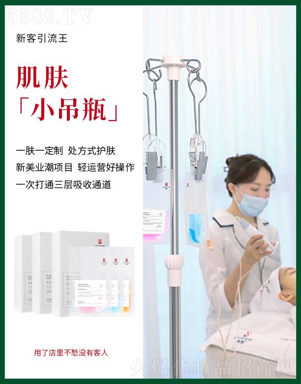 侑熙三款精华水