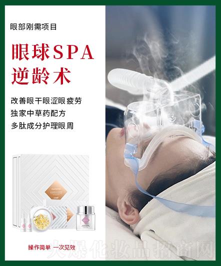 侑熙多肽眼部雾化套