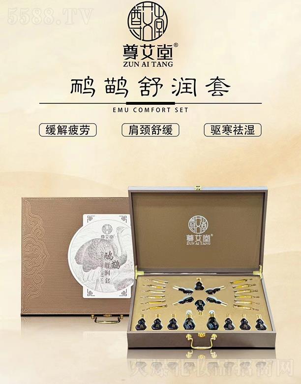 尊艾堂鸸鹋舒润套