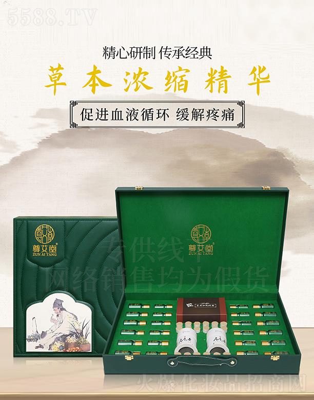 尊艾堂元气养护套