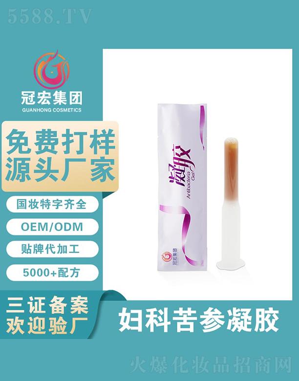 冠宏妇科苦参凝胶