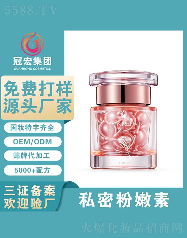 冠宏私密粉嫩素