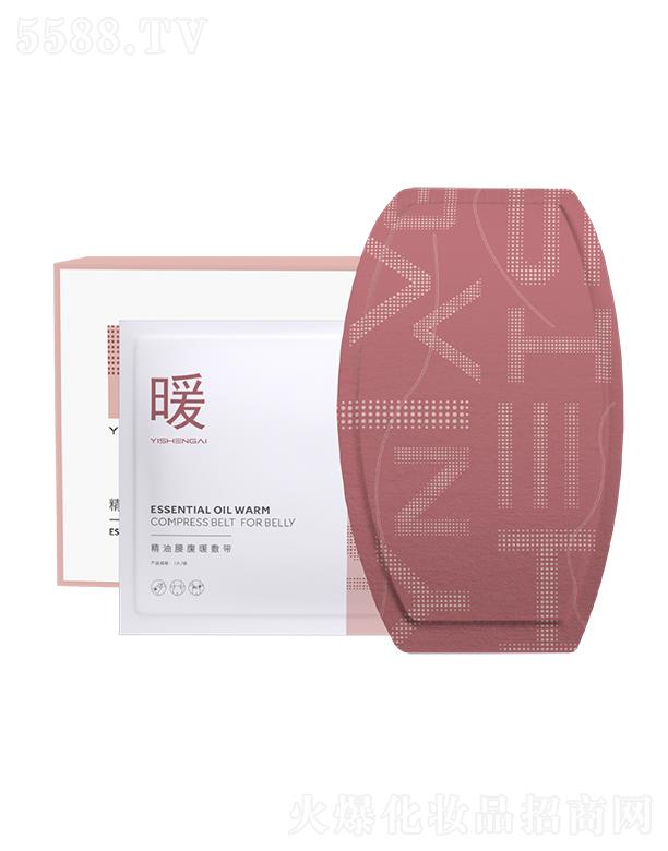 一生艾精油腰腹暖敷带