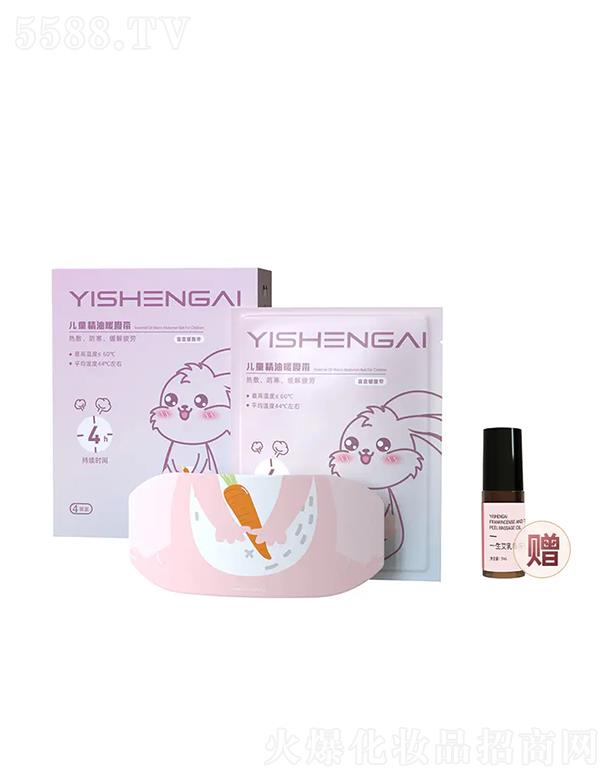 一生艾儿童精油暖腹带