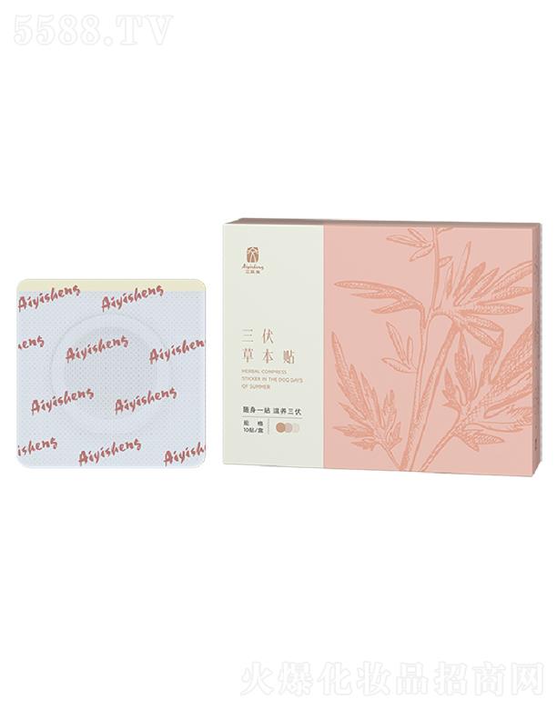 一生艾三伏草本贴