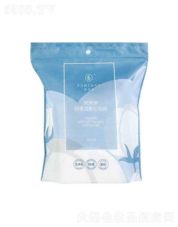 梵秀伊轻柔湿敷化妆棉 100片/袋