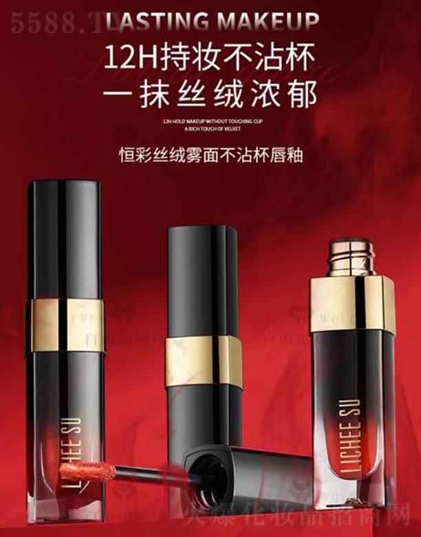 恋枝秀不沾杯唇釉