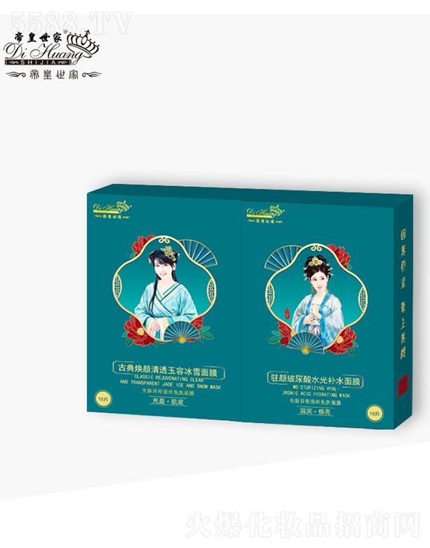 帝皇世家玻尿酸面膜