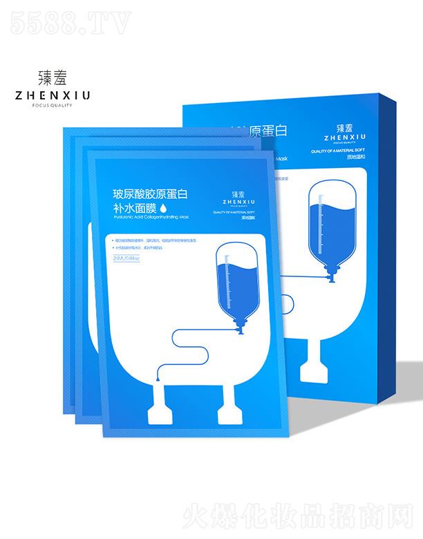 臻羞玻尿酸胶原蛋白补水面膜 控油护肤补水保湿