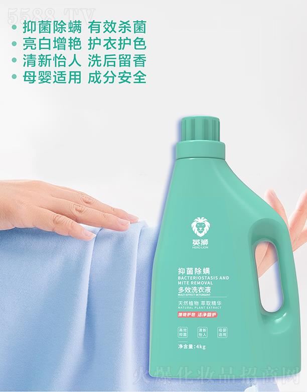 英狮抑菌除螨多效洗衣液 4kg