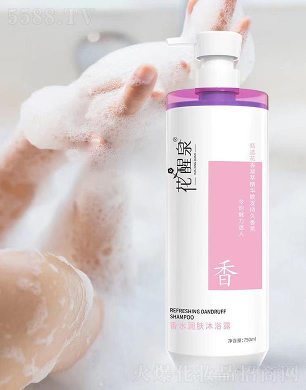 花醒泉香水润肤沐浴露 750ml