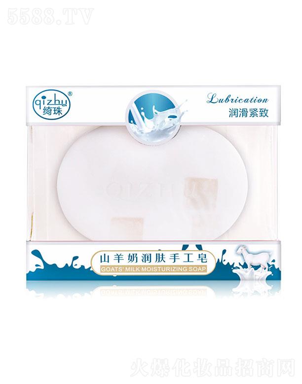 绮珠山羊奶皂120g