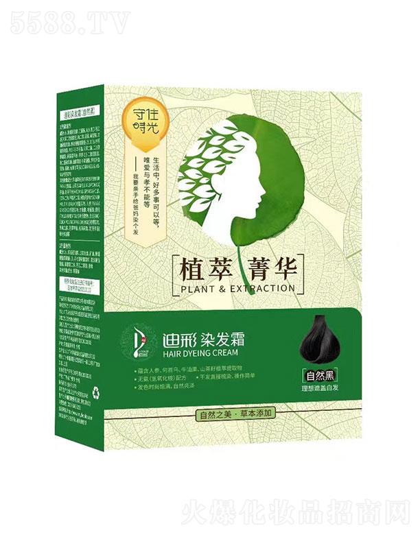 迪彩草本植物护发染发膏