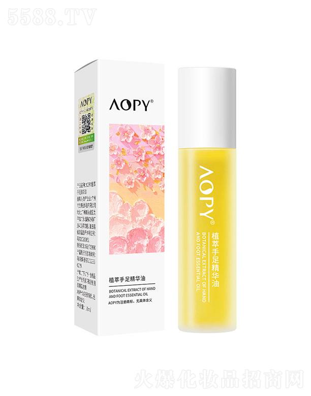 AOPY植萃手足精华油10ml