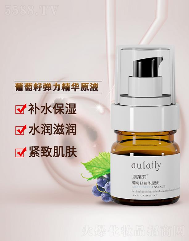 葡萄籽精华原液