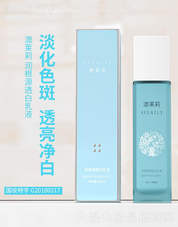 透白乳液
