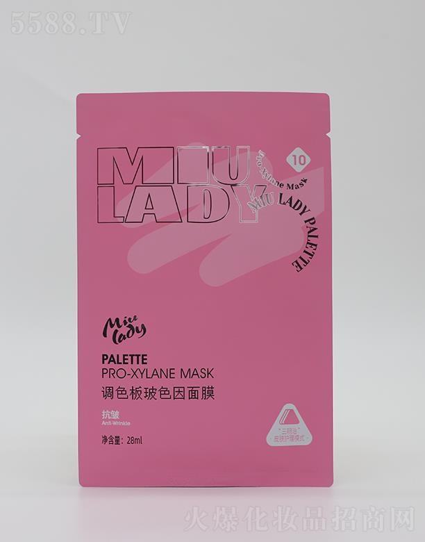 MIU LADY调色板玻色因面膜