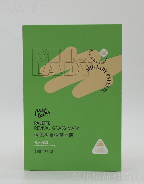 MIU LADY调色板复活草面膜