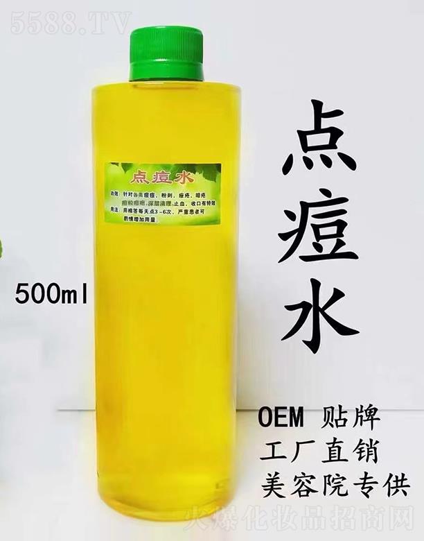 皙束美点痘水