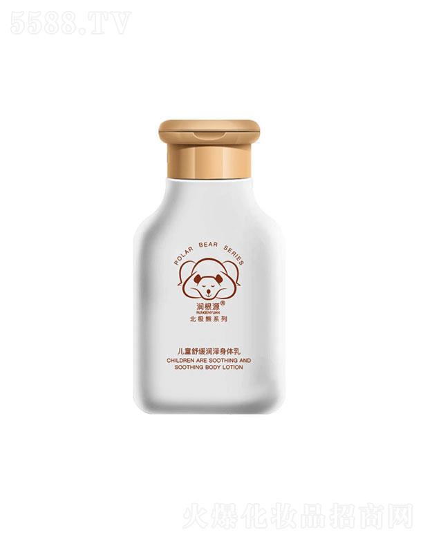 润根源儿童舒缓润泽身体乳