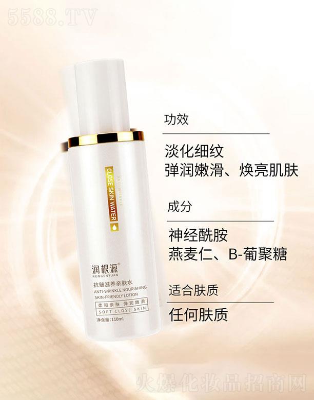 润根源抗皱滋养亲肤水