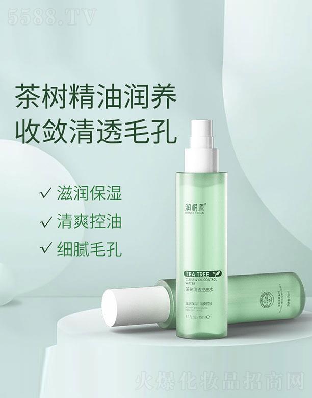 润根源茶树清透控油水