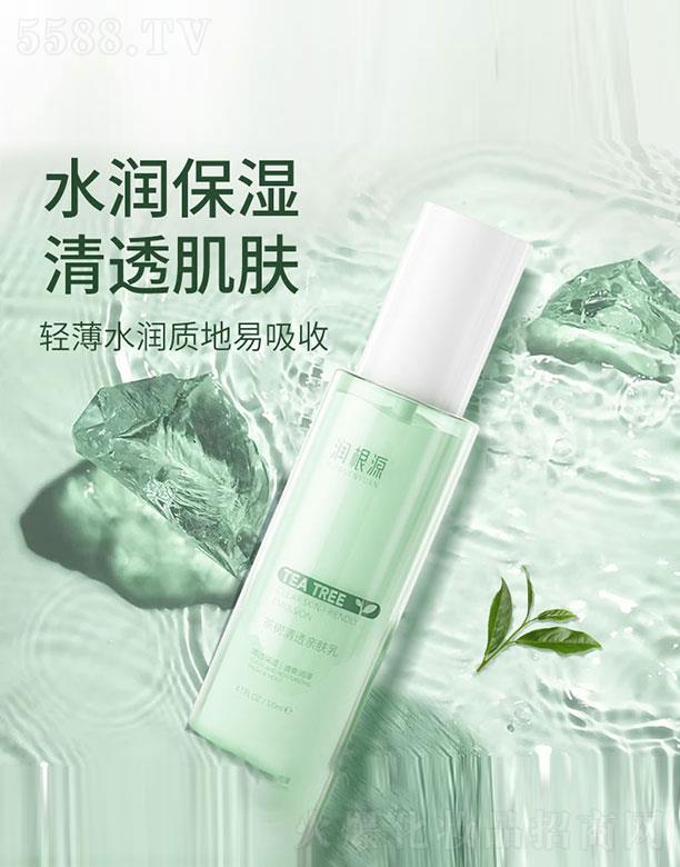 润根源茶树清透亲肤乳