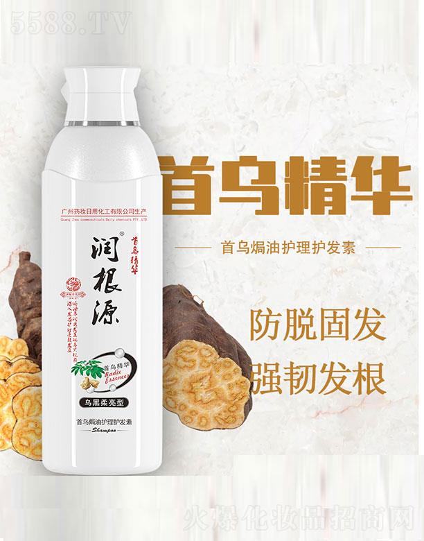 润根源首乌焗油护理护发素