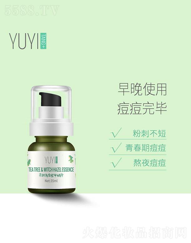 御医堂茶树休止符精华