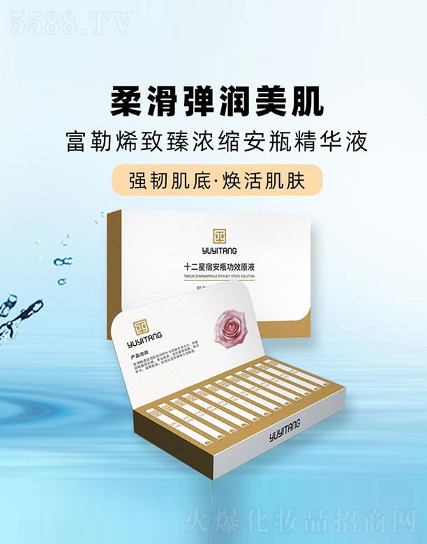 御医堂富勒烯安瓶精华