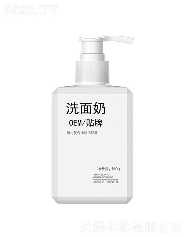 美之源复合植物净颜洁面乳OEM