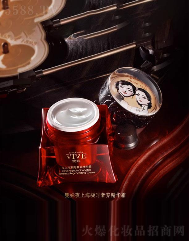 双妹夜上海凝时精华霜