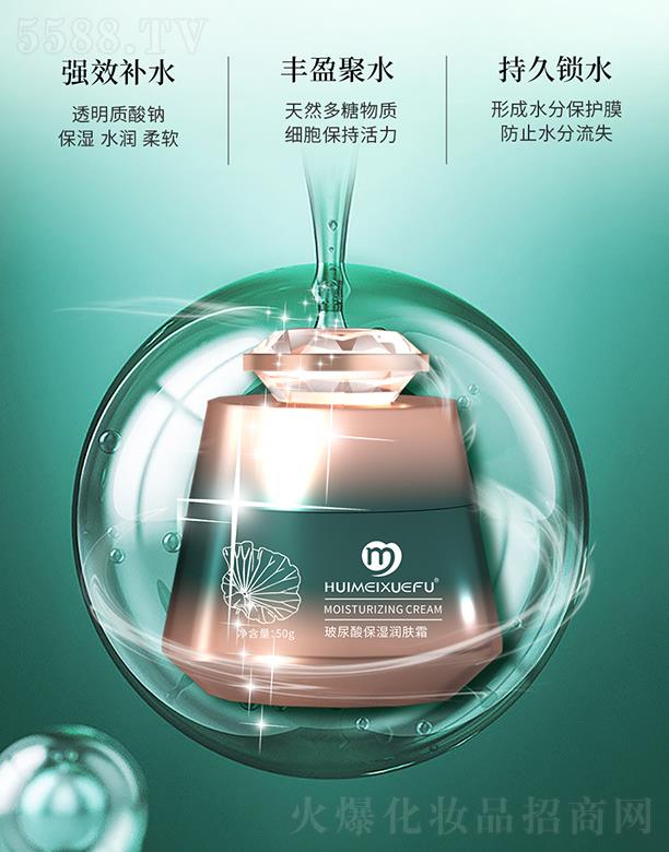 荟美雪肤玻尿酸保湿润肤霜