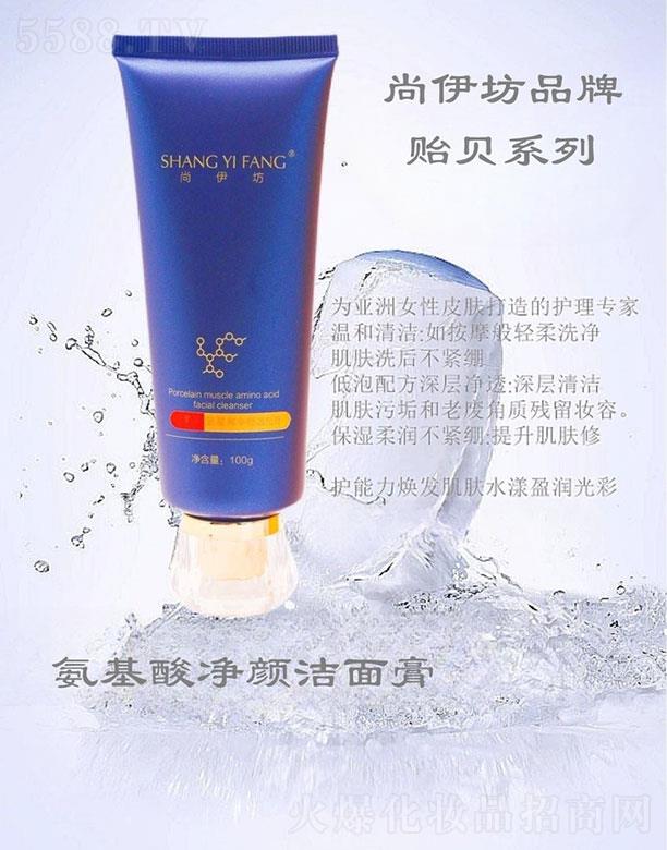 尚伊坊氨基酸净颜洁面膏