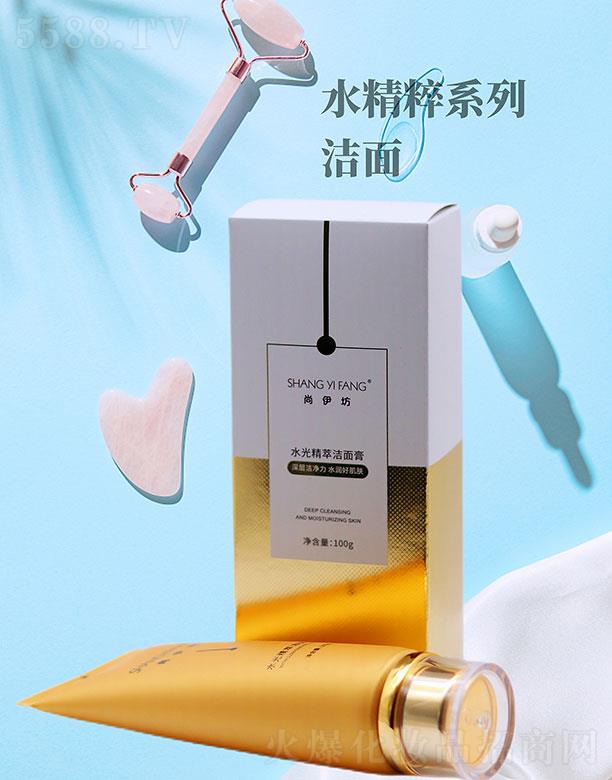 尚伊坊水光精萃洁面膏