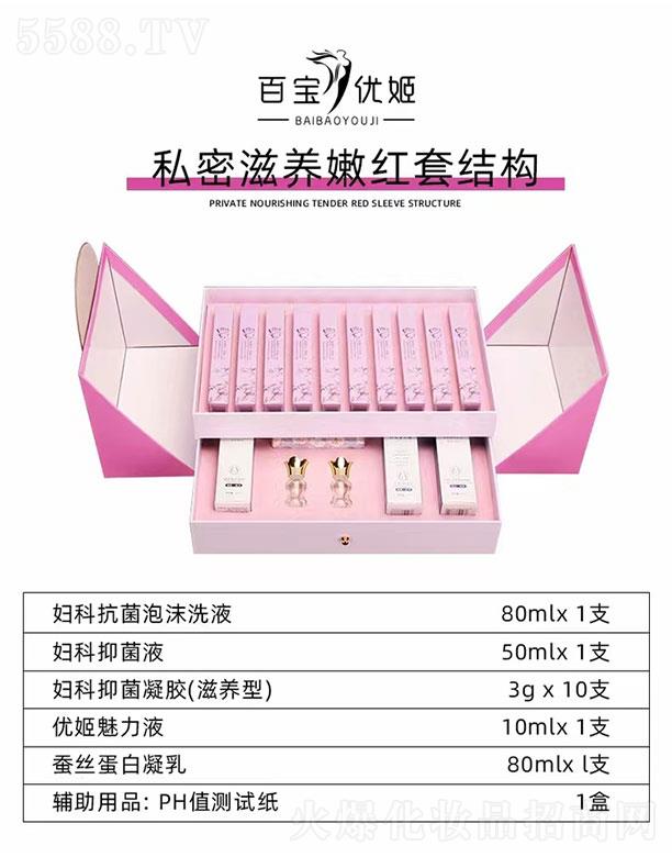 百宝优姬私密滋润嫩红套