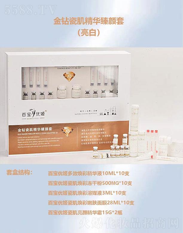 尚伊坊—百宝优姬亮白套