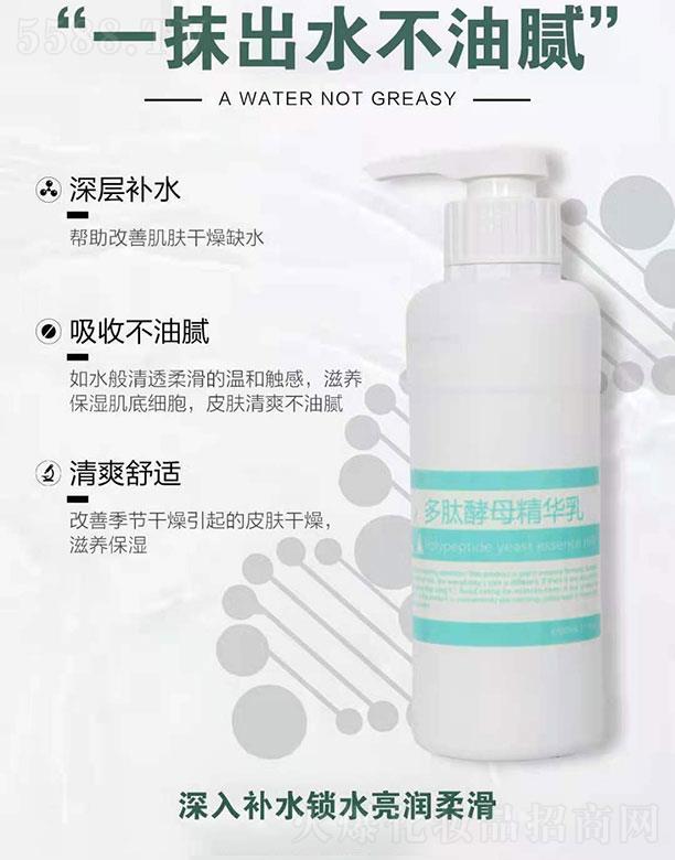 尚伊坊多肽酵母精华乳