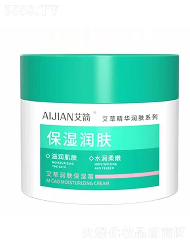 艾箭艾草润肤保湿霜