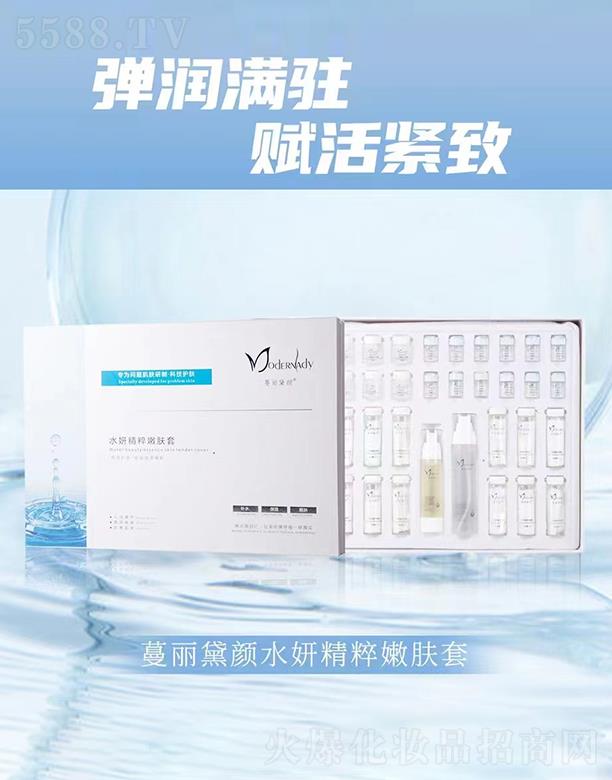 葛丽黛颜-水妍精粹嫩肤套