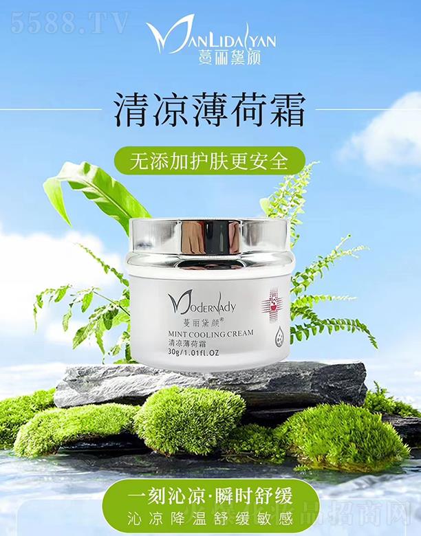 蔓丽黛颜-清凉薄荷霜