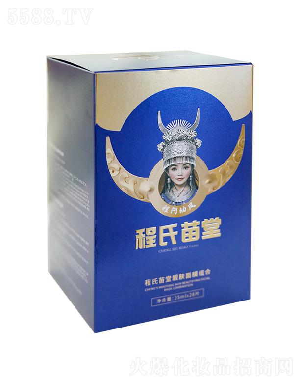程氏苗堂靓肤面膜组合