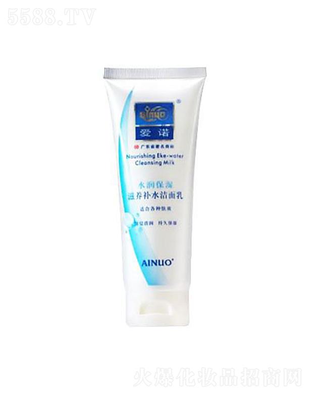 爱诺水润保湿_滋养补水洁面乳