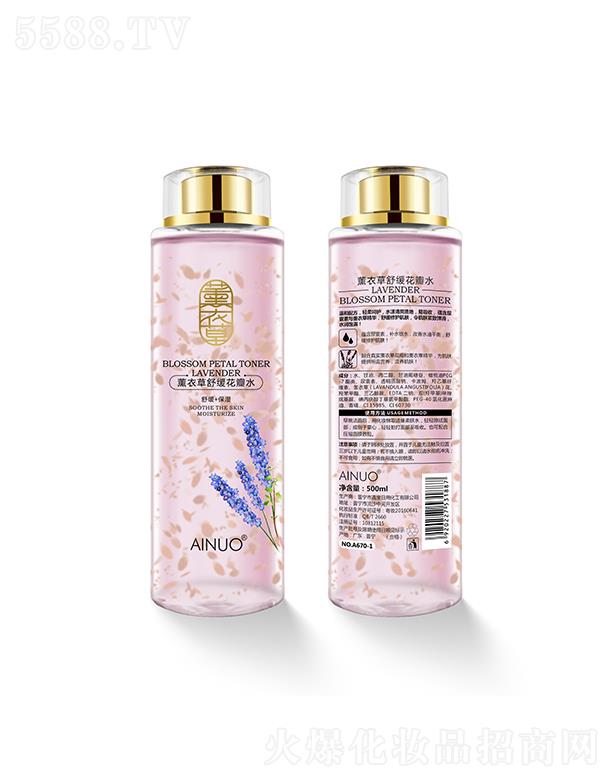 爱诺薰衣草舒缓花瓣水