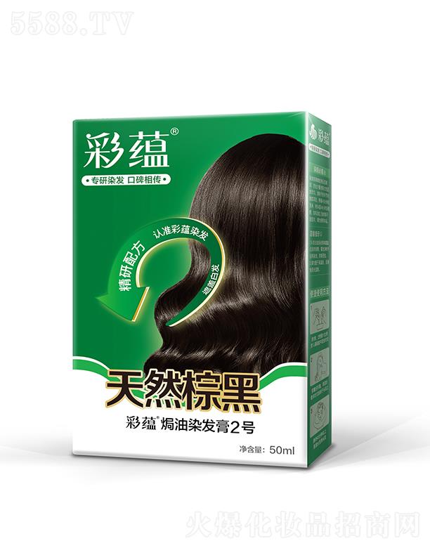 彩蕴煸油染发膏2号（天然棕黑）