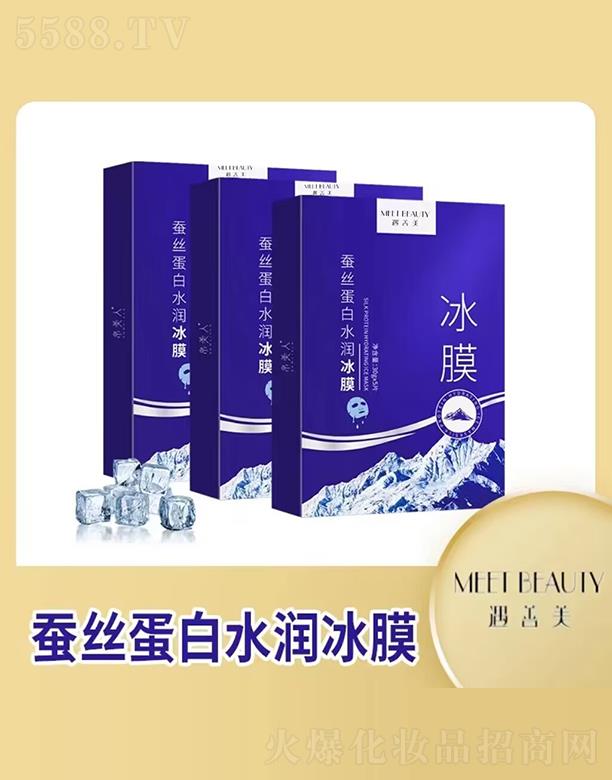 遇善美蚕丝蛋白水润冰膜